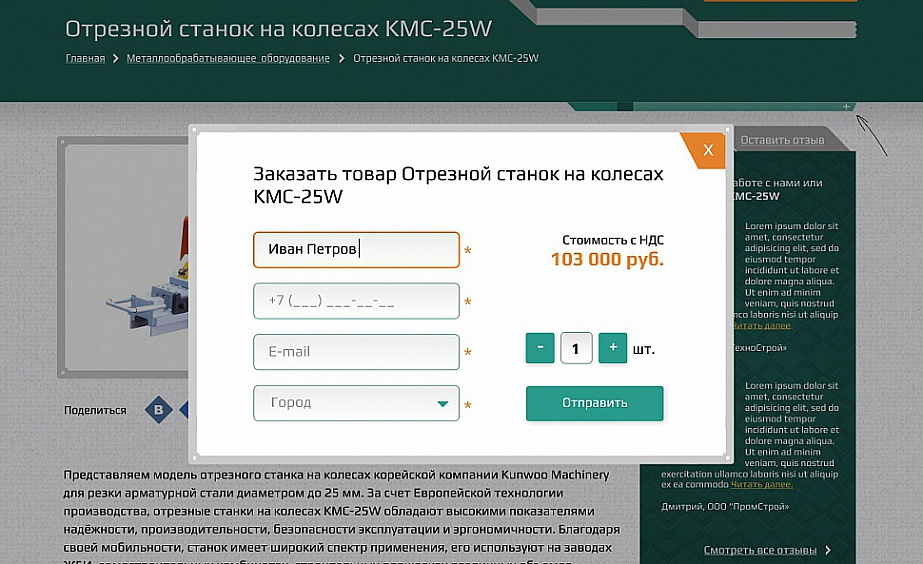 Форма заказа. Дизайн сайта СибГиб