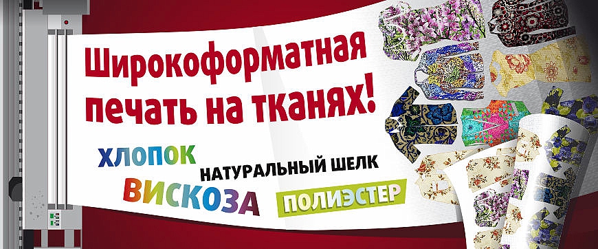 Баннер для сайта компании