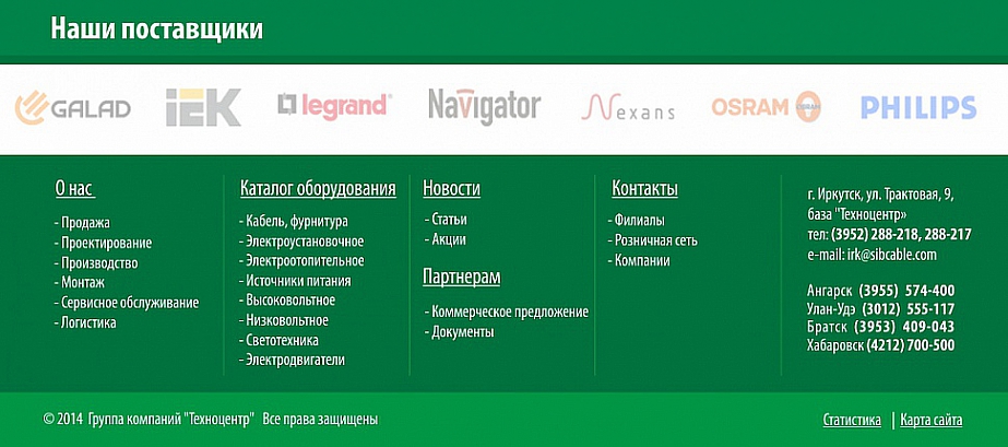 Нижняя часть сайта Техноцентр-энерго